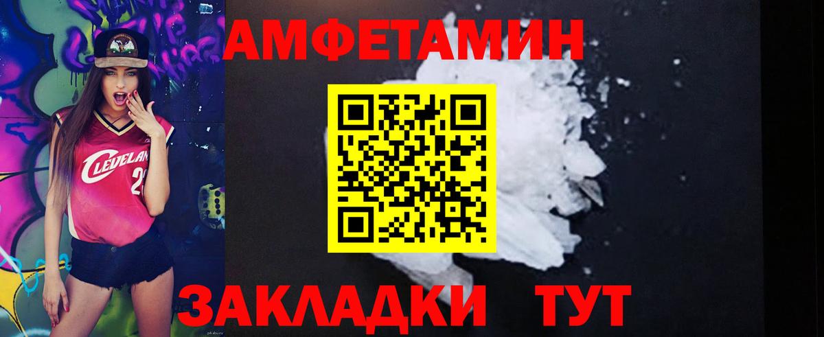 Amphetamine  АМФ  Долгопрудный  Амфетамин Розовый  Вход с VPN 
