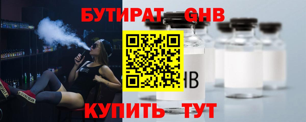 БУТИРАТ оксана  БУТИРАТ  Долгопрудный  Вход с VPN 