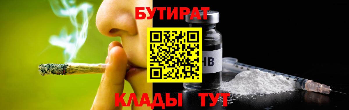 Бутират жидкий экстази Долгопрудный