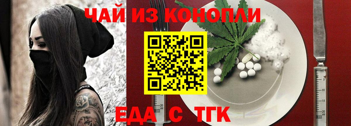 Долгопрудный  Canna-Cookies марихуана  Вход с VPN 