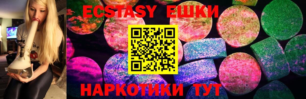 Ecstasy  ЭКСТАЗИ диски  Вход с VPN  блэк спрут маркетплейс  Экстази круглые  Долгопрудный 