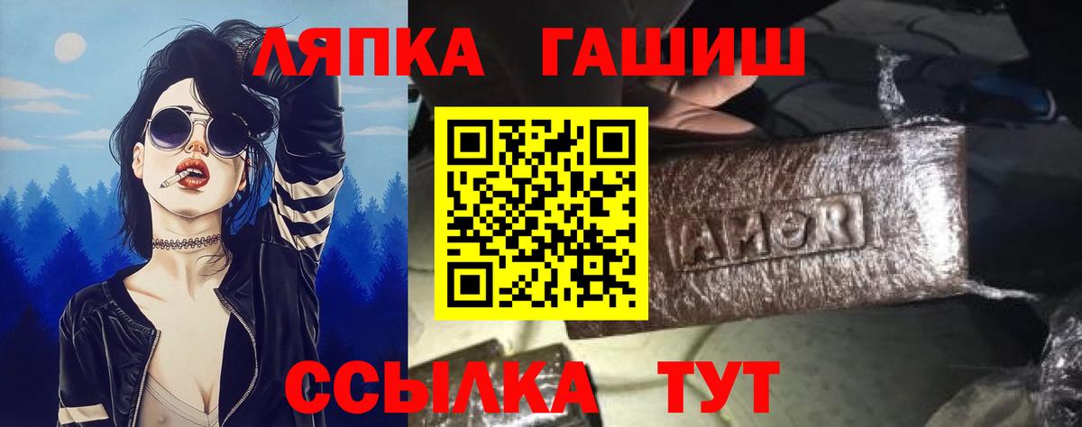Долгопрудный  ГАШ убойный  ГАШИШ Ice-O-Lator  Вход с VPN 