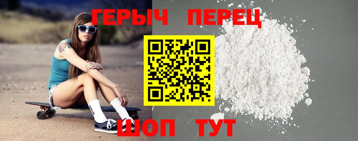 ГЕРОИН герыч  Вход с VPN  Долгопрудный 