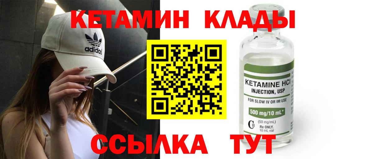 Долгопрудный  Кетамин VHQ  Вход с VPN  КЕТАМИН ketamine 