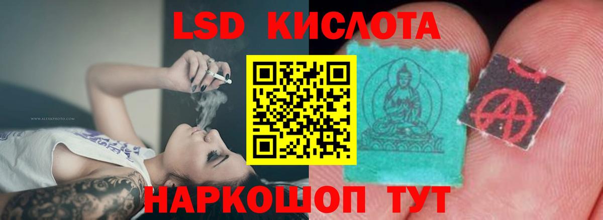 ЛСД экстази кислота  LSD-25 экстази кислота  Долгопрудный  Вход с VPN 