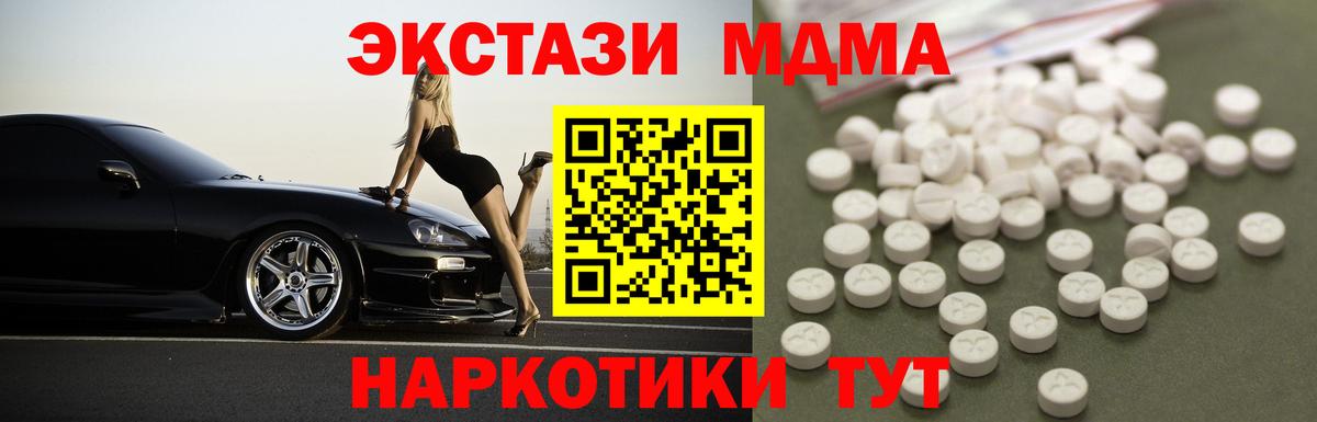 Долгопрудный  МДМА crystal  МДМА  Вход с VPN  МДМА кристаллы 