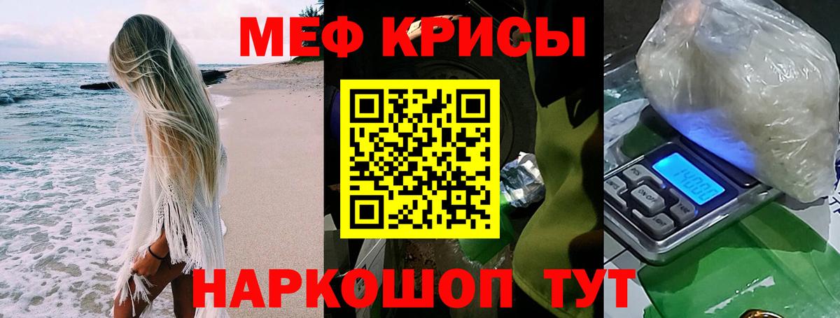 Меф мяу мяу  Вход с VPN  Долгопрудный 
