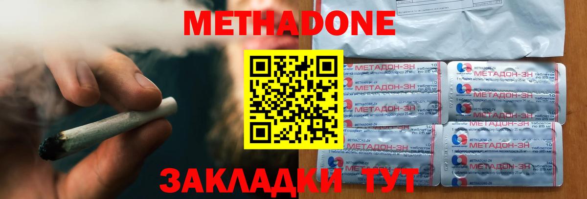 Долгопрудный  Метадон белоснежный  Вход с VPN  Метадон methadone 