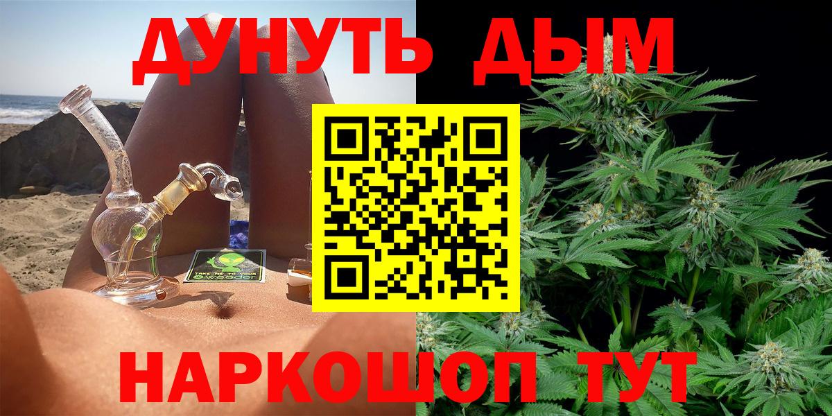 Канабис OG Kush  Шишки марихуана марихуана  Долгопрудный  Вход с VPN 